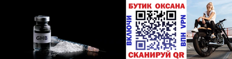 Бутират Butirat  Купить  Городище 