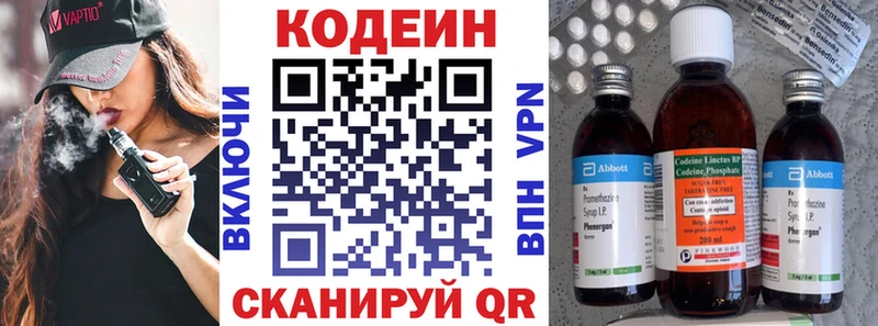 Codein Purple Drank  Купить  Городище 