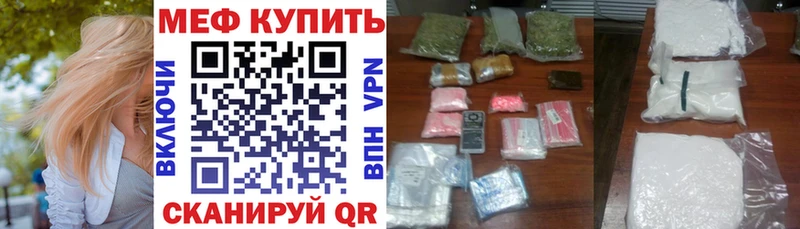 Меф кристаллы  Купить  Городище 