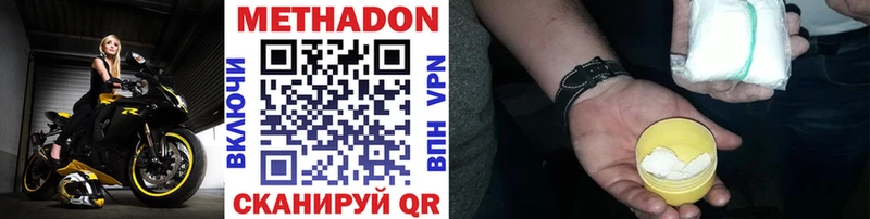Купить закладки  Городище  Метадон methadone 